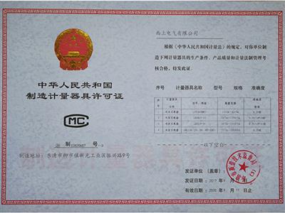 计量证3